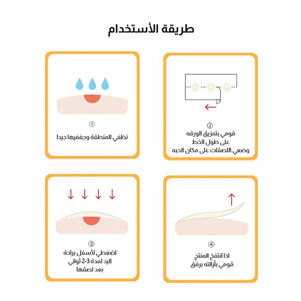 لصقات الأعشاب الطبيعية لإخفاء الحبوب والآثار – 18 لصقة